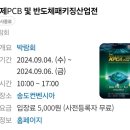 케이와이전자 이미지