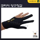 삼손당구장 이미지