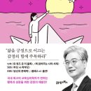 ＜저, 감정적인 사람입니다＞_즐길 줄 알아야 제대로 사는 삶이다! 이미지