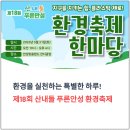 안성맞춤랜드18 이미지