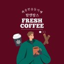 세종 탐앤탐스 한솔동점 | 세종 한솔동 카페 추천, 탐앤탐스 다녀옴 :)
