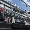 아이디코인노래연습장 성안길점 이미지