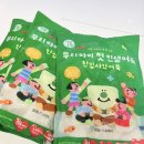 우리아이첫반찬 | 밀가루없는어묵 추천 | 어설랑 아기어묵, 우리아이 첫 인생어묵 후기