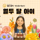 달아이