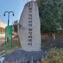 월산물구십리권역농촌체험휴양마을