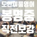 도안이룸영어학원