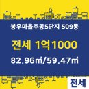 미래부동산공인중개사사무소 이미지