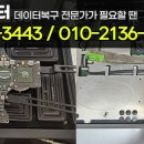 한국데이터복구센터 - 강남구 봉은사로34길 7 | 한국데이터복구센터