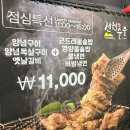 전원숯불(태전점) | 전원숯불 칠곡 태전점 가족 외식 추천 및 후기
