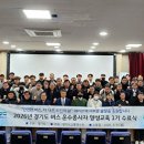 경기도 교통연수원