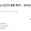 유부남 - 부평구 마장로 489 | 유부남