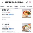 몬스터포 미추홀점 이미지