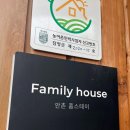 추월산 패밀리하우스 이미지
