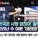 中 여론 - 중국여대생 살인사건 용의자 빨리 중국으로 데려와라 이미지