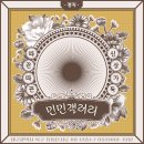 민민갤러리