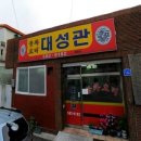 으뜸짬뽕 - 강동구 천호대로170길 45 | 으뜸짬뽕