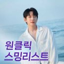 [7/26 01시 마감차트] 우리,여름 벅스2위,숨 참고 네 이름 벅스3위, 지니실시간 우리,여름 130위 [7/26 07시차트 추가] 이미지