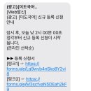 손용문 | [문자] 이도국어 겨울방학 신규 등록