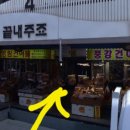 충남건어물 이미지