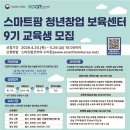 상주스마트팜혁신밸리 1층-1 네이버블로그
