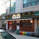 목구멍공주점 | 특별한 기념일에 데이트 맛집으로 손색이 없는 공주밥집 목구멍 공주점