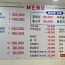 막썰어회대게
