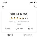해물 너 찜했어 네이버블로그