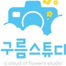 셀프스튜디오도담 이미지
