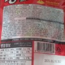 왕라면 | 라면끊기중 시켜본 왕라면스프 후기(이거 생각보다 좋다는?!