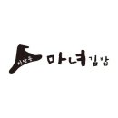 마녀김밥 - 북구 첨단연신로107번길 21 | 마녀김밥