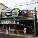 한림매일시장 이미지