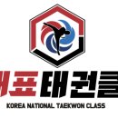 항동태권도장
