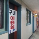 황토이용원 이미지