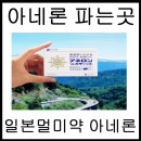 토모재팬