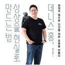 데니스