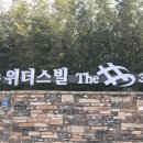 위더스빌