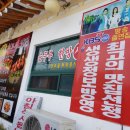 옛고을토속음식점 이미지