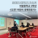 어람중학교 이미지