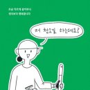 꿈과 관련한 도서 추천 이미지