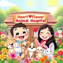 손 동물병원 이미지