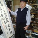 비스타동원1차 측 교통섬 앞 | &lt;구한말 풍운아 박영효 친필 대전서 발견&gt; 세종시 금남면 출신 고서적 전문가 권용집씨 , “역사적으로...