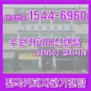 평생교육원자판기