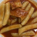허니떡볶이