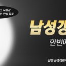 길맨남성의원 이미지