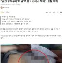 요양원에서 “환자 성기를 ‘비닐’로 묶고 기저귀 채워”... 이미지