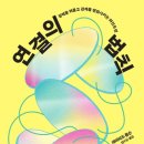 연결 이미지