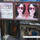 뮤직시어터 내 아내의 모든 것 이미지