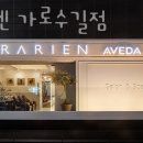 라리엔 - 강남구 | 라리엔