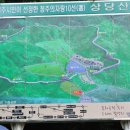 [청주상당산성외] 상당산성 미동산수목원 2011 8 20 토 이미지