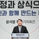 위기 때마다 ‘살포된’ 현금 특활비… 총장 윤석열의 ‘세금 사유화’ 의혹 이미지